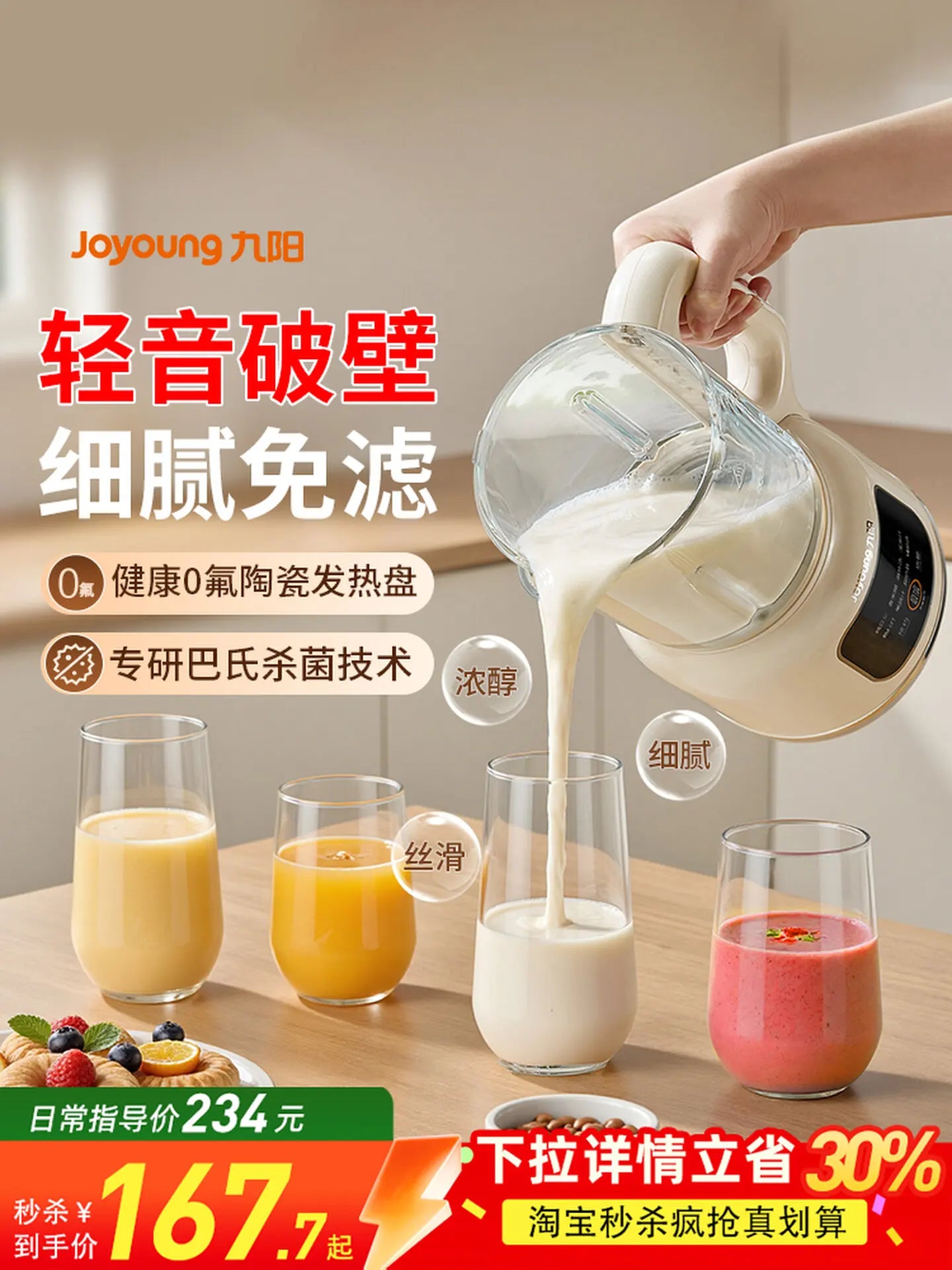 Joyoung wall breaker home automatic multi-functional light bass soy milk machine frullatore portatile